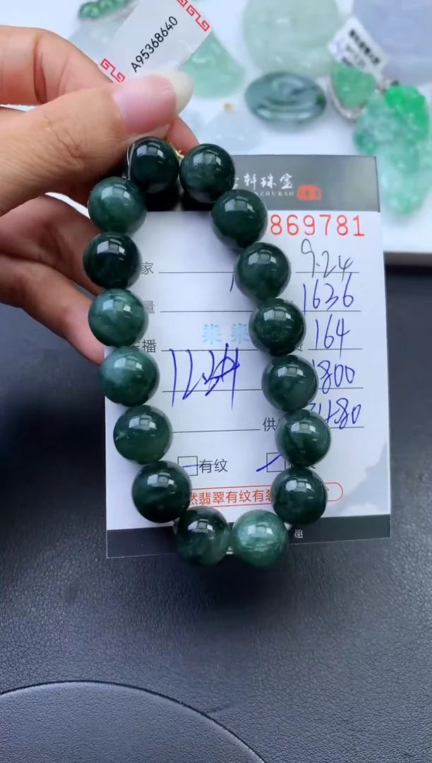 未镶嵌挂件翡翠哈轩 手串1（有纹有裂）