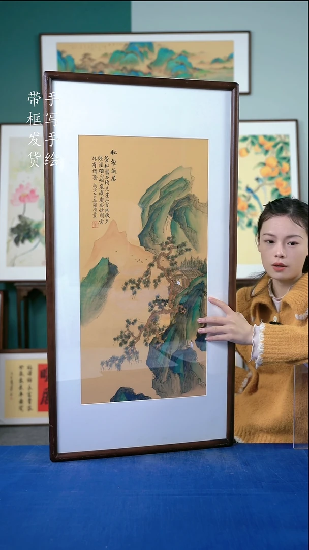 国画93  金碧山水 50*95