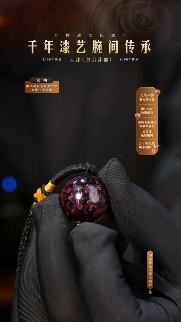 锦城大漆/单珠/2.0cm    612