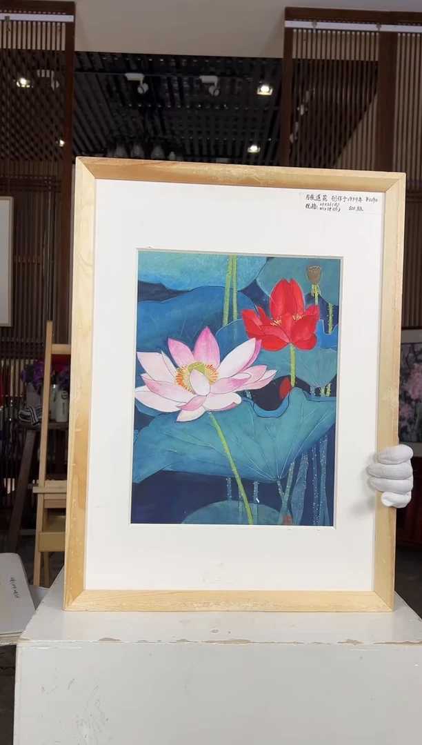 版画耿玉琨名章限量版画S