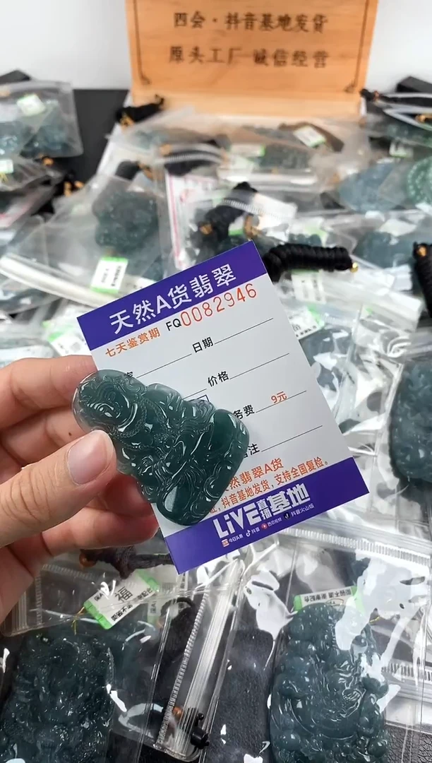 颈饰未镶嵌翡翠 多样性随机一件发货 度母观音68