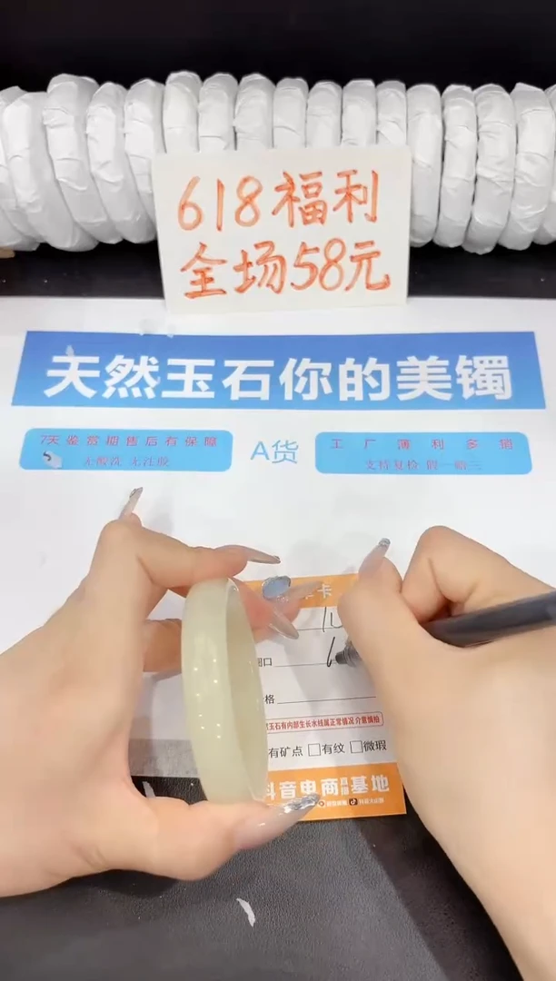 石英质玉手镯未镶嵌115-60