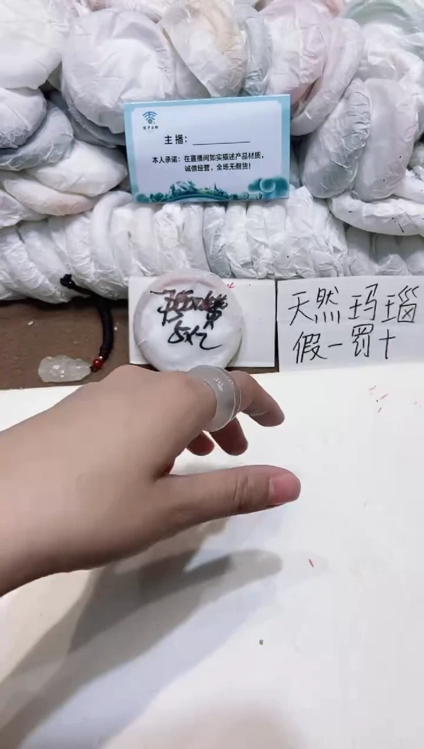 手镯玛瑙/玉髓未镶嵌54.6