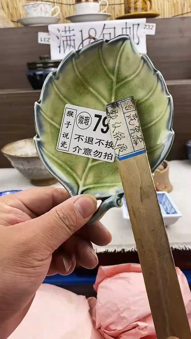 瓷片江*@新号开播 全场放漏 家人们蹲住了