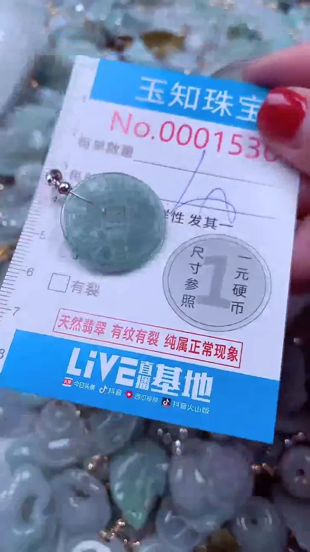 吊坠(不含链)未镶嵌翡翠1536