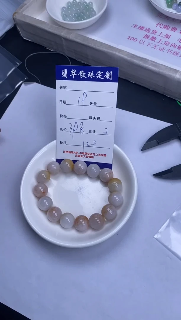 颈饰未镶嵌翡翠贞城散珠批发DIY编制多样性发货