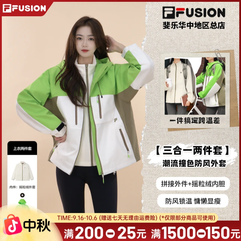 FILA斐乐【二合一外套】女秋季户外撞色拼接可拆卸两件套T11W547703