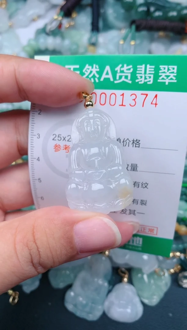 颈饰未镶嵌翡翠.0001374
