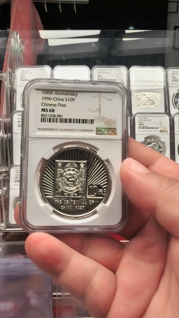 纯银1996年邮政百年银币无字 NGC68 无盒证