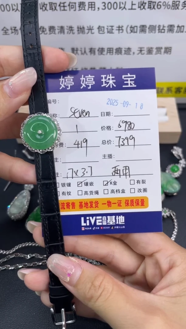 18K金镶嵌手链翡翠s***n0918030