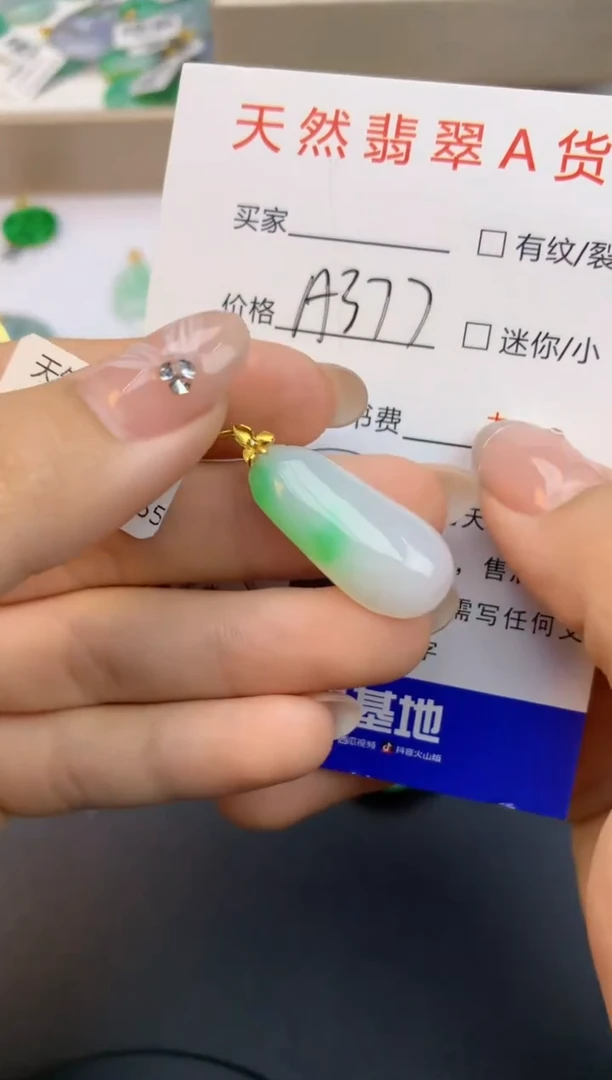 颈饰18K金镶嵌翡翠天然缅甸a货翡翠百元以上9元证书费自理