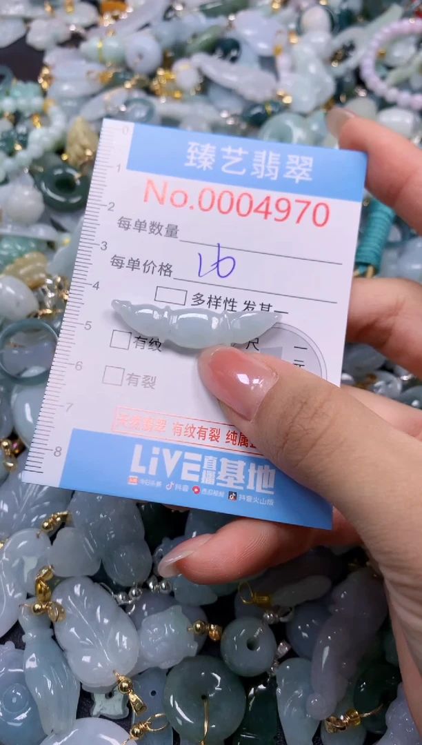 颈饰未镶嵌翡翠4970
