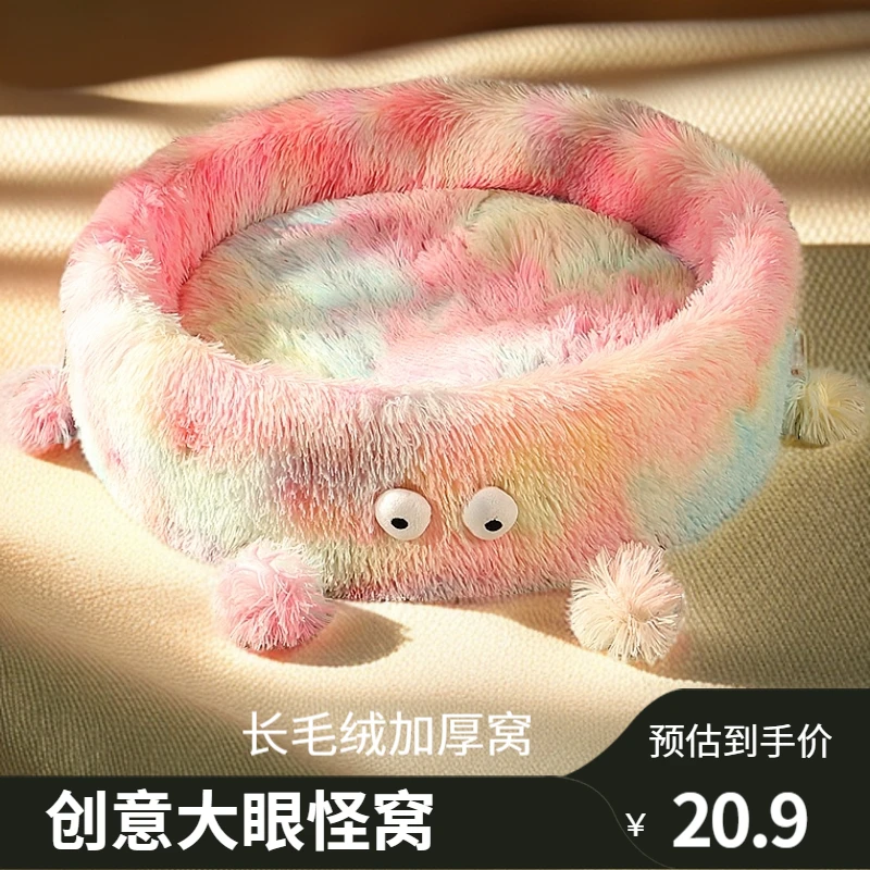 猫窝四季通用半封闭式多彩大眼怪创意宠物窝加厚长毛绒小型犬睡窝