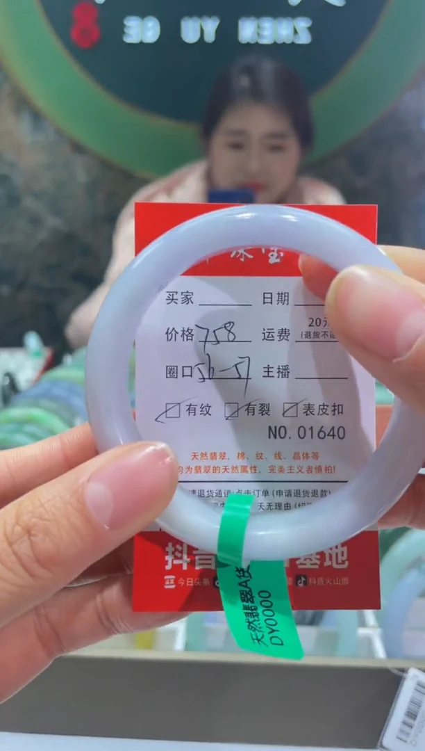 【闪购商品】翡翠手镯未镶嵌1640*****
