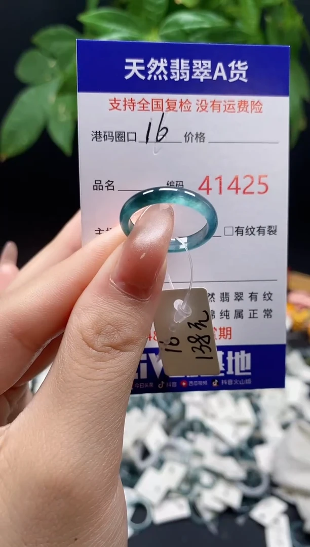 翡翠戒指未镶嵌 天然翡翠戒圈1425