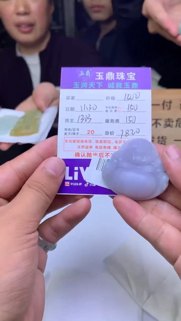 未镶嵌定制翡翠流*  F0511884