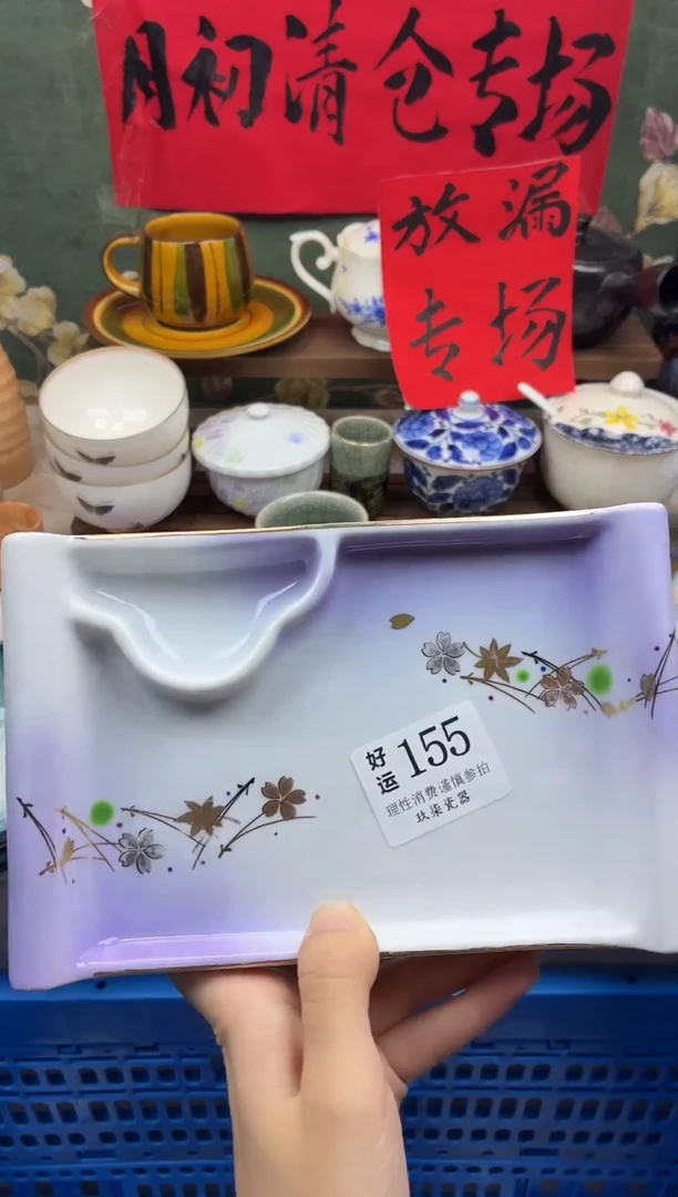 瓷片阿***r好运A155