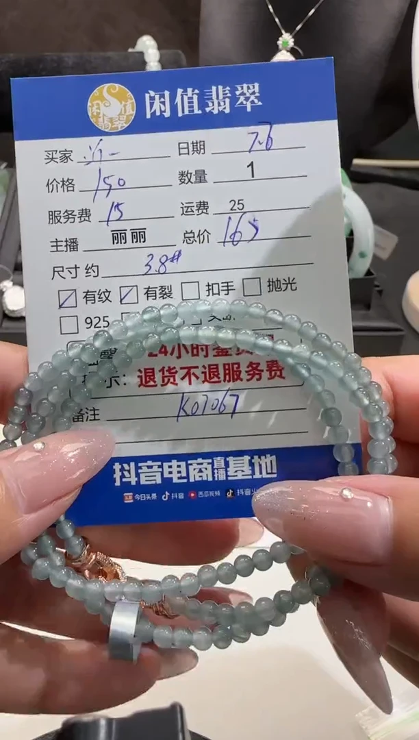 未镶嵌手串翡翠沂*翡翠珠串