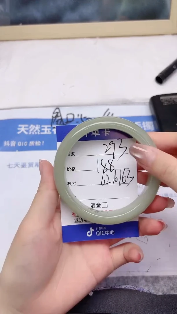 石英质玉手镯未镶嵌293-62.6