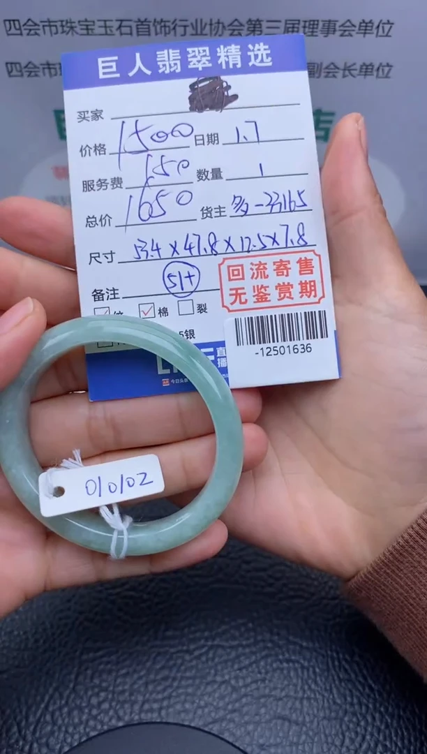 【闪购商品】翡翠颈饰未镶嵌手镯多人-12501636