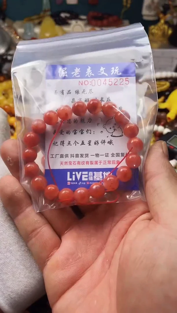 【闪购商品】玛瑙/玉髓.未镶嵌45225 一物一图发货