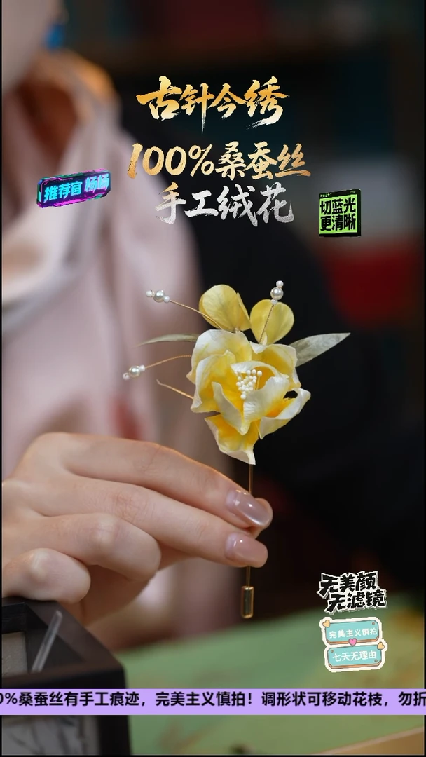 刺绣非遗重工 独家款胸针《瑶黄 牡丹》100%桑蚕丝