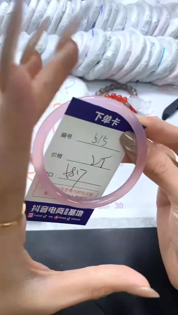 手镯玛瑙/玉髓未镶嵌515