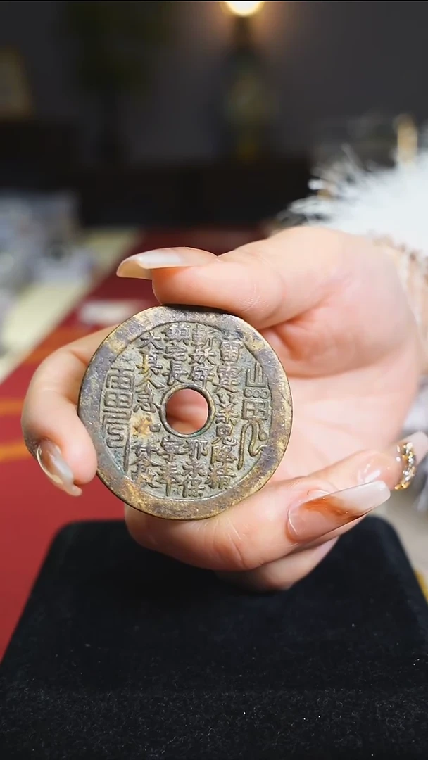 【闪购商品】铜外圆内圆山鬼背八卦4.4cm/0995