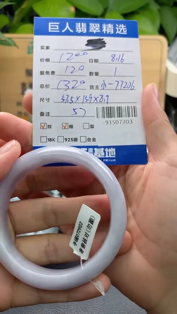 颈饰未镶嵌翡翠多人-91507703