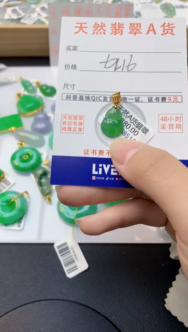 颈饰18K金镶嵌翡翠天然缅甸A货翡翠