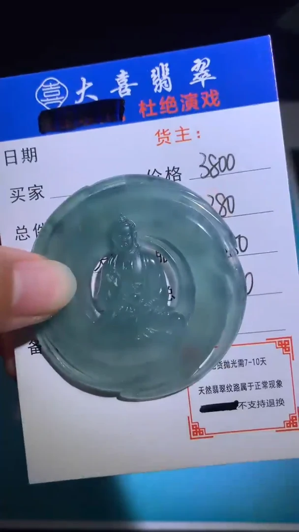 未镶嵌定制翡翠毛货-不退不换