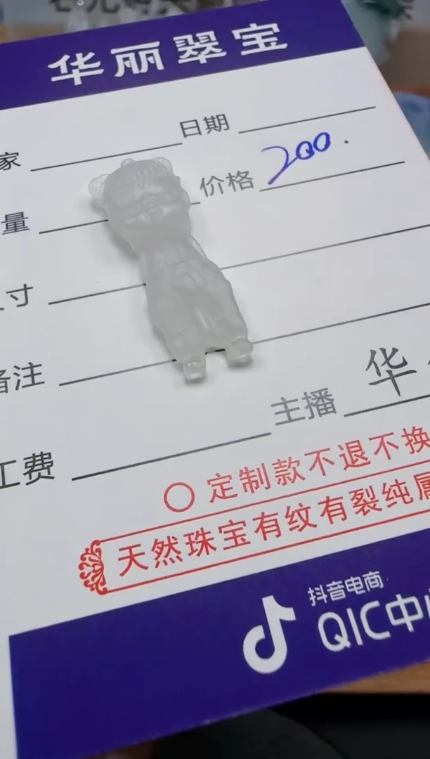 未镶嵌定制翡翠                 30