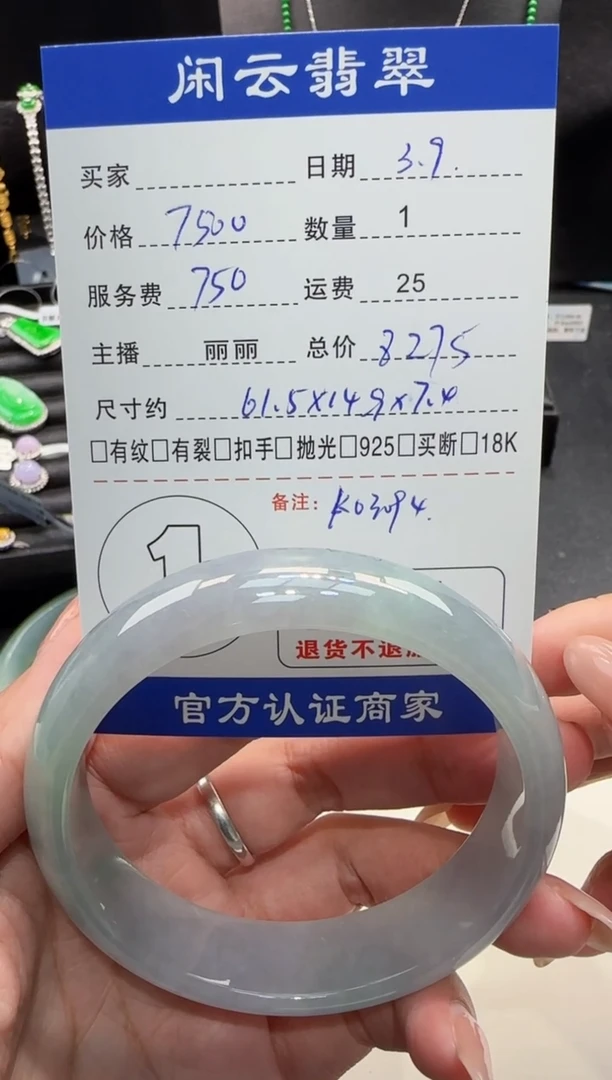 【闪购商品】翡翠手镯未镶嵌翡翠手镯 