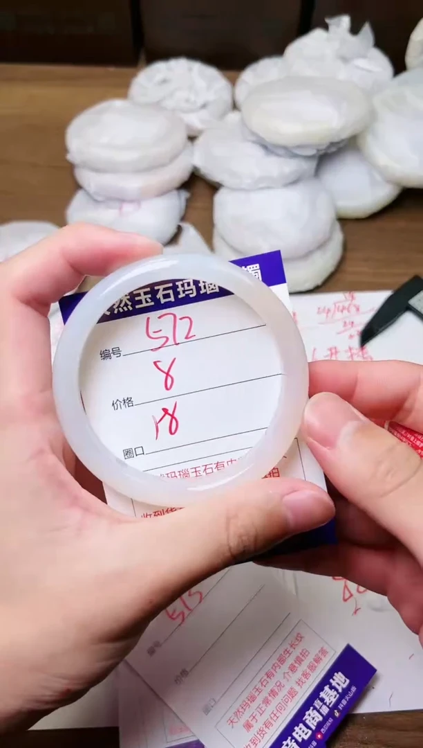 玛瑙/玉髓手镯未镶嵌572