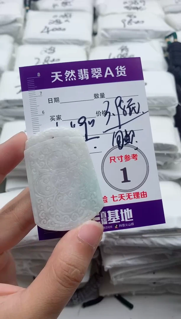 翡翠未镶嵌颈饰万*··········