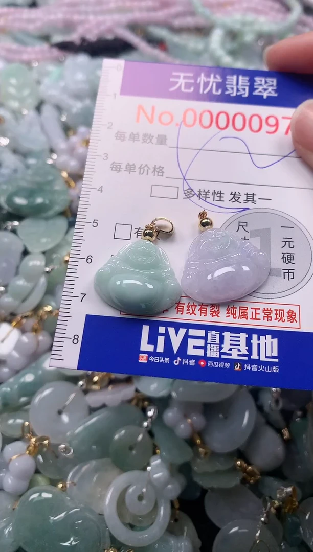 吊坠(不含链)未镶嵌翡翠97