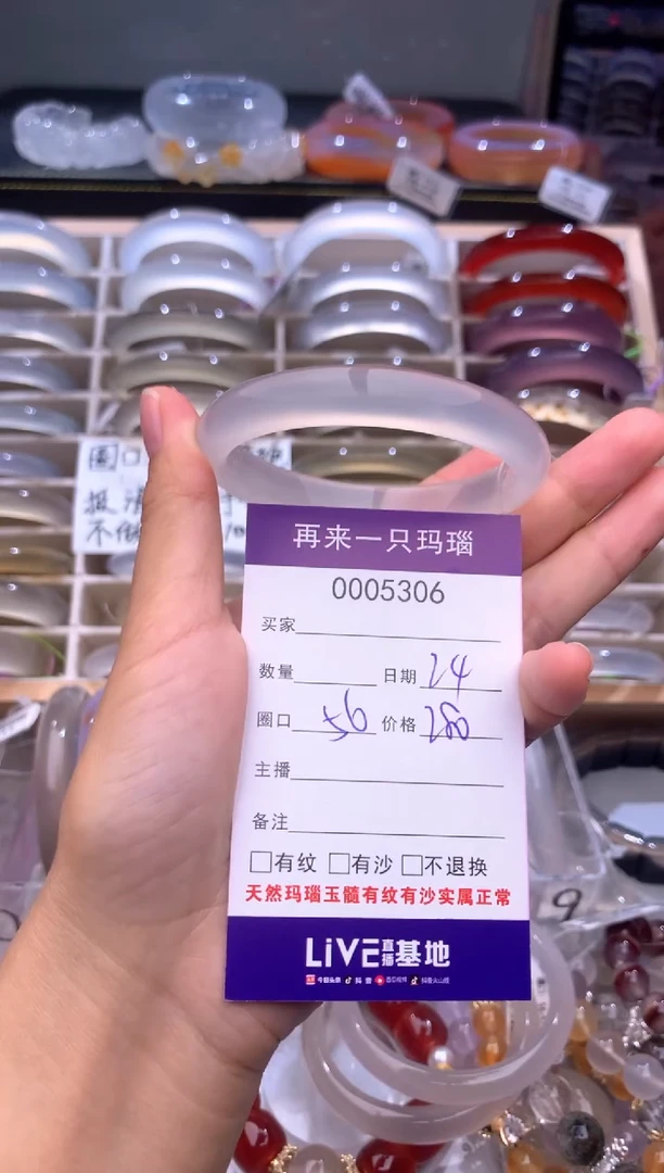 手镯玛瑙/玉髓未镶嵌凋**云5306