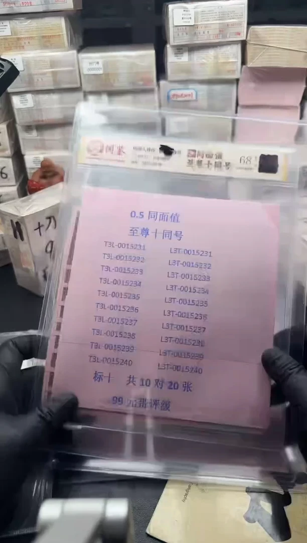 .5同面值十同号2组标十无4.7