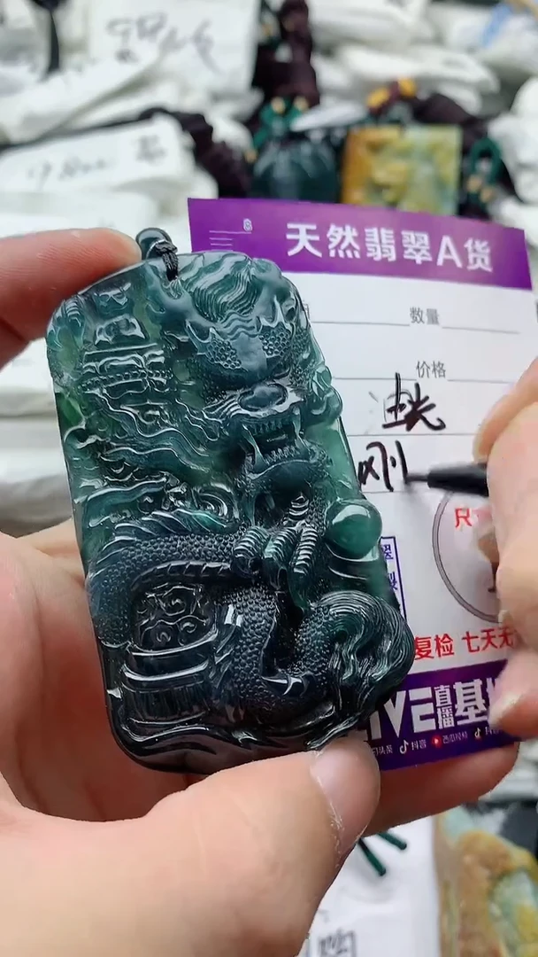 颈饰未镶嵌翡翠888