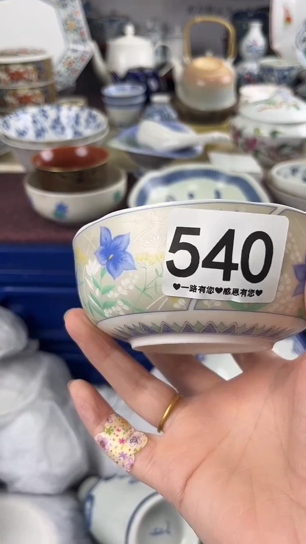 玥**?540