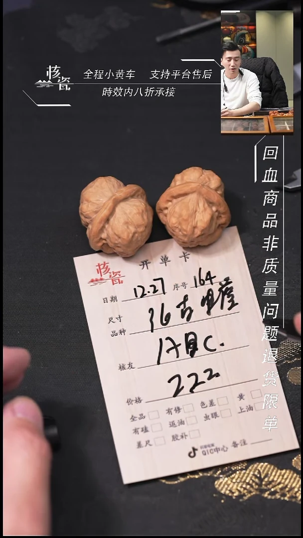吊坠桃核A*c36沽蟾164