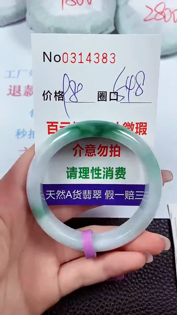 【闪购商品】翡翠手镯未镶嵌00314383