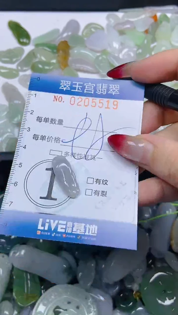颈饰未镶嵌翡翠闪购C0205519