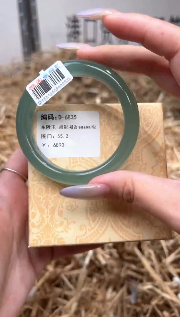 未镶嵌手镯石英质玉D6835HU