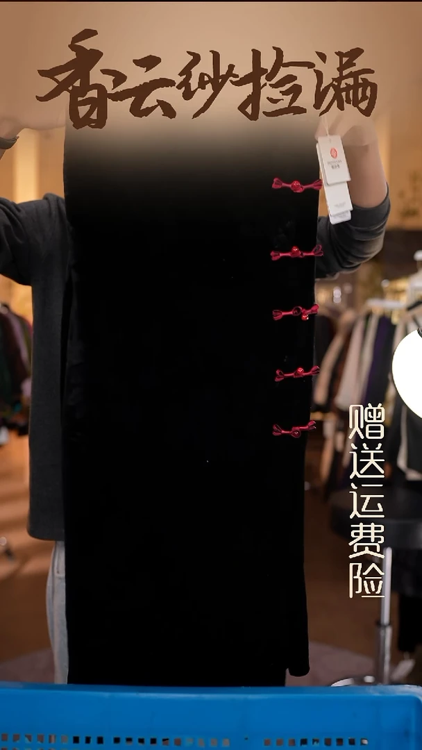 3XL     香云纱清仓