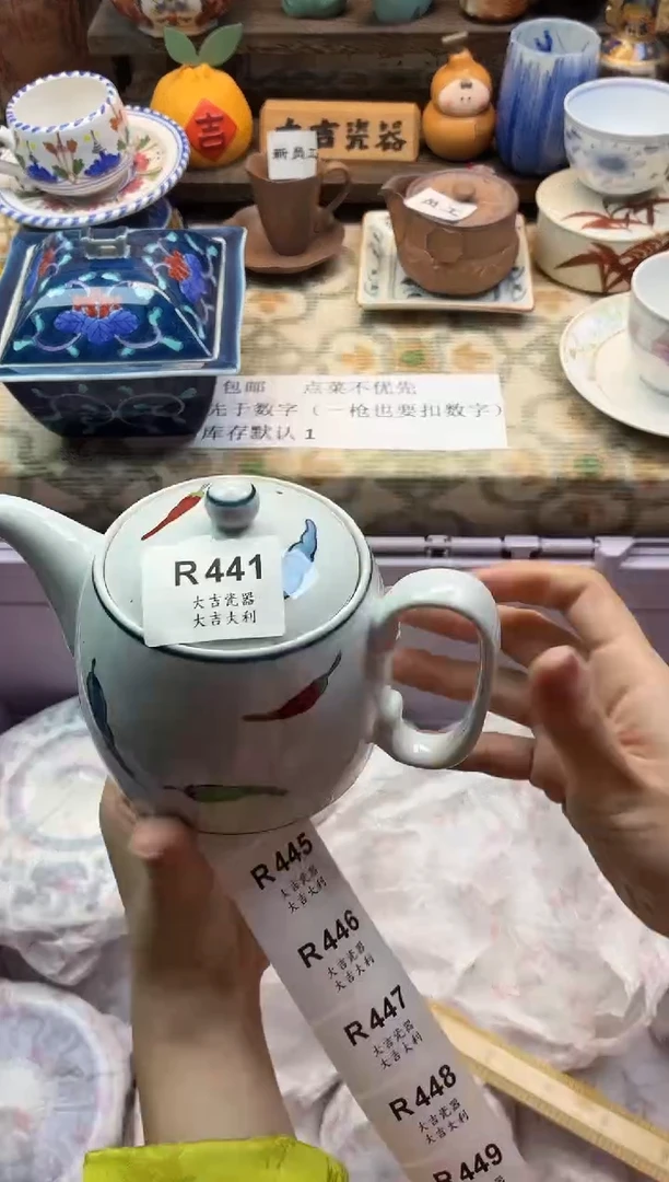 瓷器生**易     R441