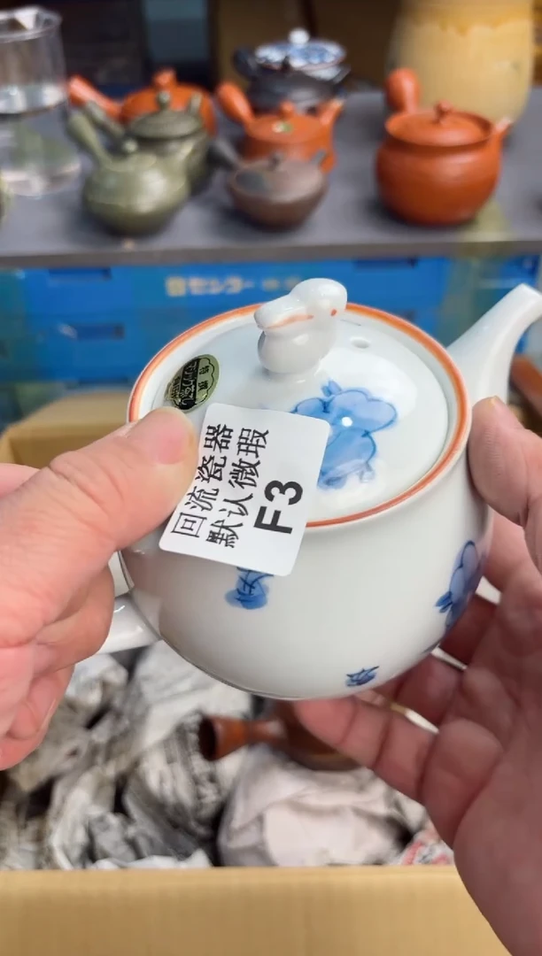 【闪购商品】壶3回流瓷器谨慎参拍