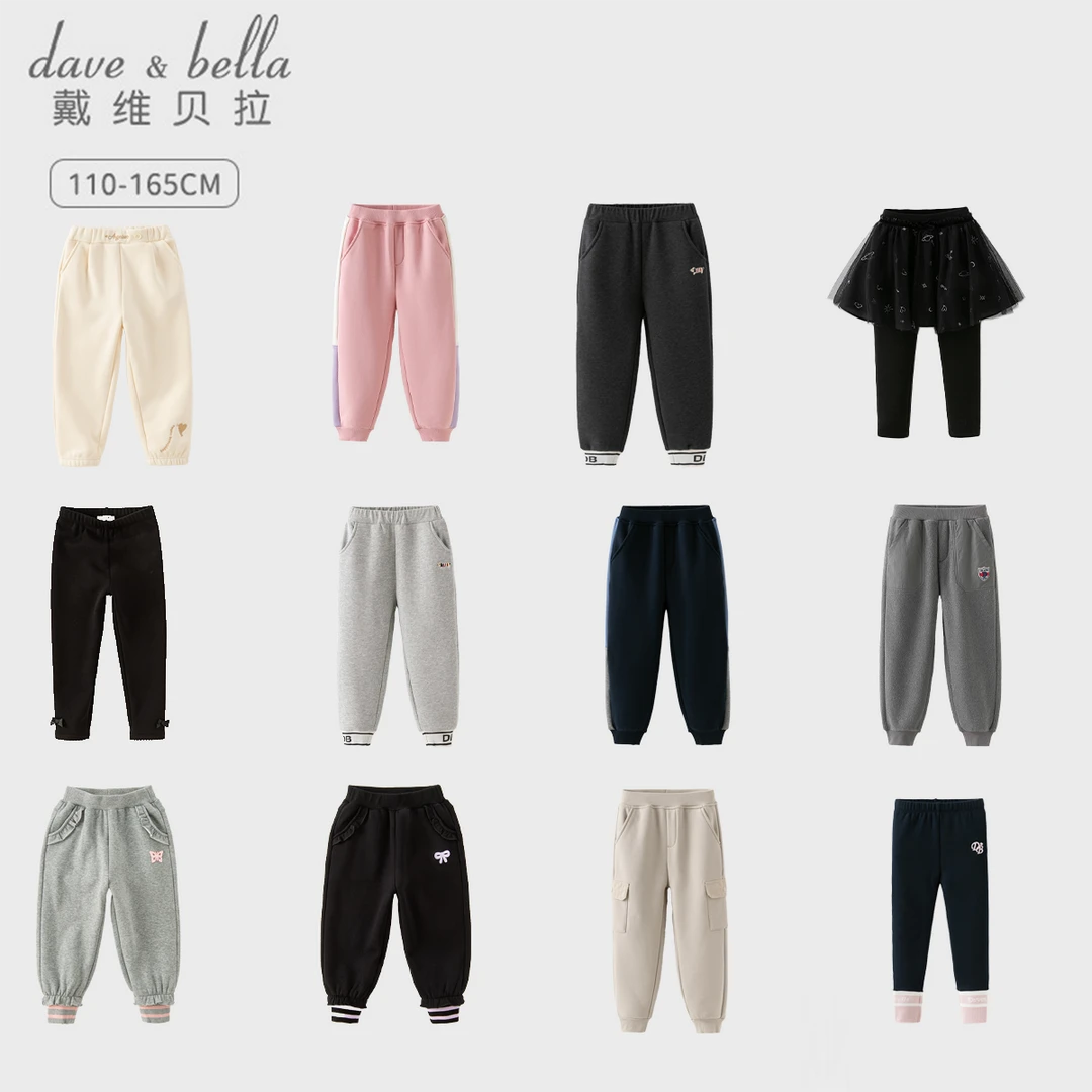 【孤品清仓】戴维贝拉女童加厚裤子童装中大童冬装打底裤加绒保暖