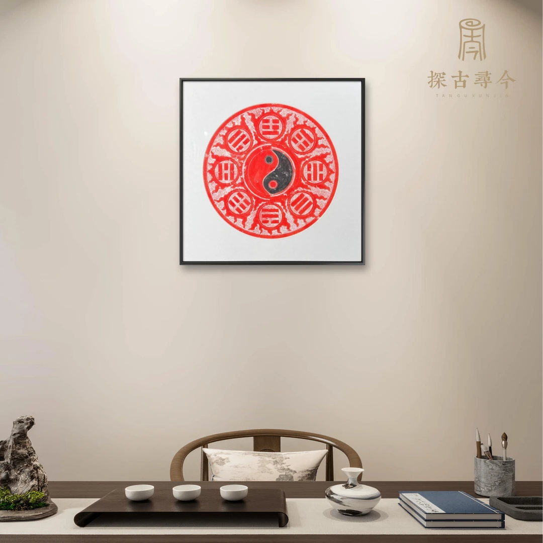 探古寻今太极八卦拓画拓片纯手工客厅书房茶室斗方挂画背景装饰