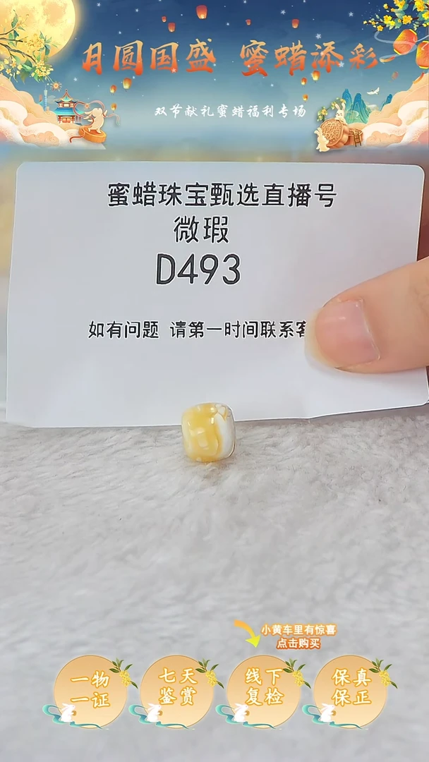 裸石蜜蜡未镶嵌俄料微瑕 10.8